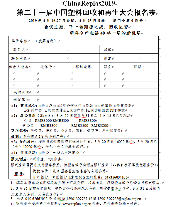 报名表示意图