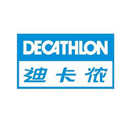 迪卡侬(Decathlon)验厂