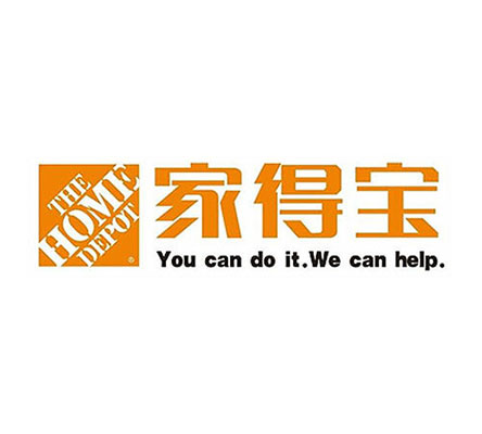 家得宝(Home Depot)验厂