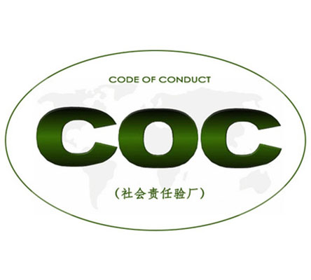 COC(社会责任)验厂