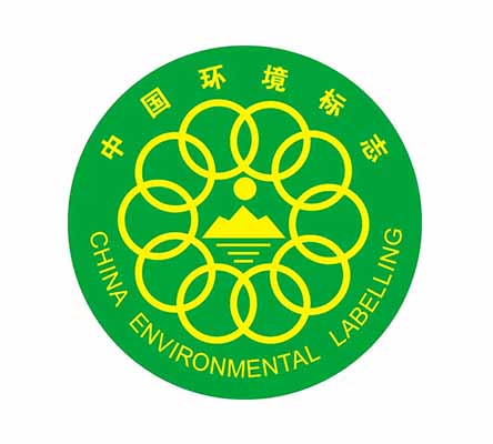 十环认证（中国环境标志认证）