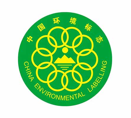 十环认证（中国环境标志认证）