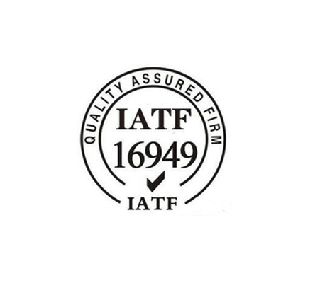 TS16949/IATF16949认证