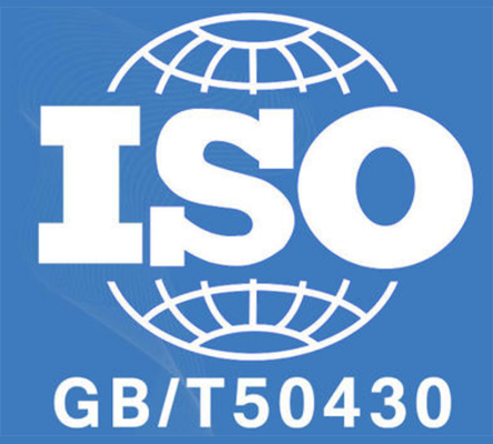 GB/T50430建工企业质量管理体系