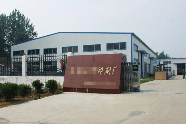 恭喜广州**印刷有限公司通过ISO三标