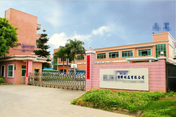 恭喜东莞市***塑胶制品实业有限公司通过社会责任验厂