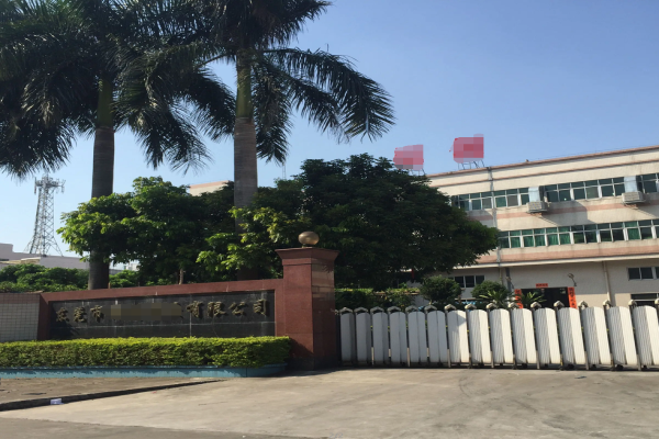 恭喜东莞市**塑胶科技有限公司通过BSCI认证