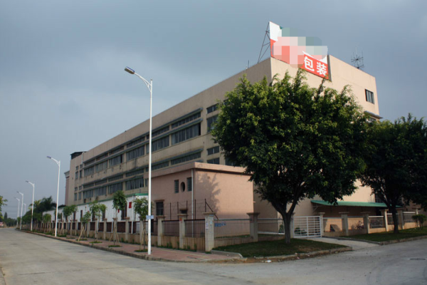 恭喜东莞市**顺包装制品有限公司通过迪士尼FAMA认证