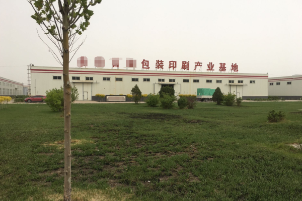 恭喜广州**彩印包装有限公司通过FSC认证