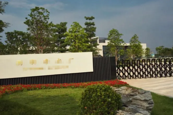 恭喜深圳市**医疗器械有限公司通过FCCA+SCS(沃尔玛)认证