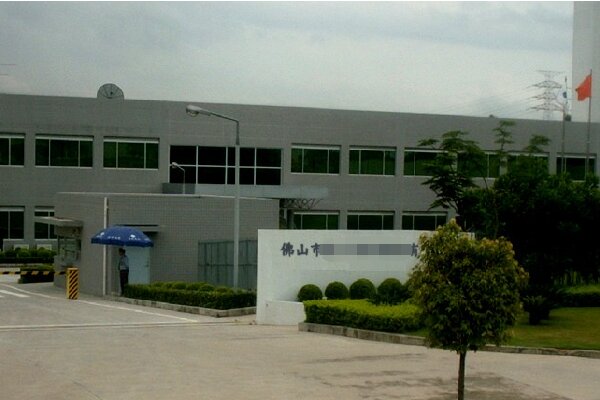 恭喜佛山市**达塑料五金制品有限公司通过BSCI认证