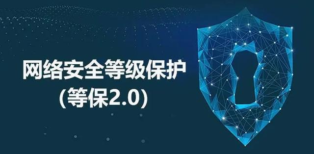 网络安全保护等级分为多少级
