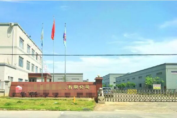 恭喜东莞市***材料科技有限公司通过fsc认证年审