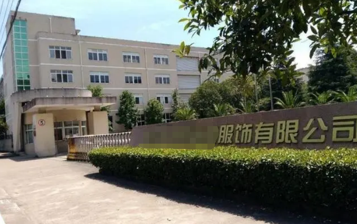 恭喜佛山市**服装服饰有限公司通过Disney认证