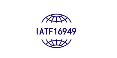 iatf16949认证拿证周期