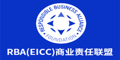 EICC认证环境八大标准