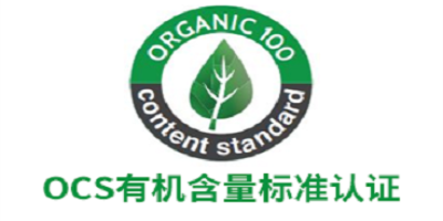 产品标识OCS认证标签的色彩可以自由选择吗？