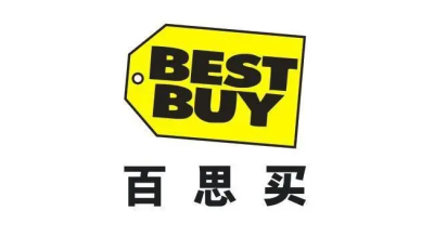 Bestbuy验厂重要问题点