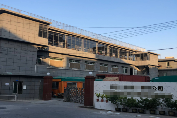 恭喜深圳市**生物科技有限公司通过亚马逊绿标认证