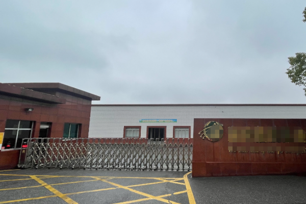 恭喜东莞市**印刷有限公司通过绿色工厂认定